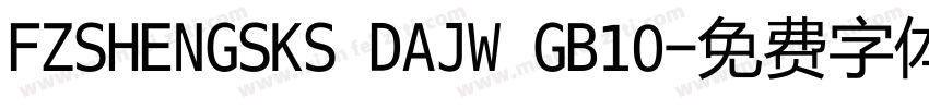 FZSHENGSKS DAJW GB10字体转换